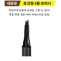 4중 브러쉬 아이브로우 틴트 워터프루프 아이브로우 펜슬 2개, 라이트 브라운*2