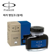 만년필 만년필선물 만년필입문 병잉크 리필잉크 컨버터 청색, 해당 상품 선택하기