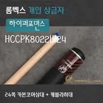 24쪽카본코어상대 HCCPK8022W24(24쪽카본코어상대 + 케블라하대), 케블라하대