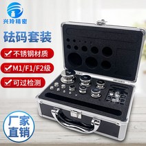 표준 분동 세트 1mg 100g 200g 정밀 저울 교정 박스, M1급 1mg-100g (21개입)
