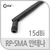 PGM3몰Coms RP-SMA 안테나(15dBi). 40cm 실내용 무지향성 안테나선 컴퓨터무선 네트워크 장식기타 PC 튜닝*^*췤2pgm, a1^*옵션없슴