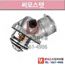 벤츠 E350 S212 09-이후년식 썸머스탯 써모스타트 써모스탯 5SVV P010596
