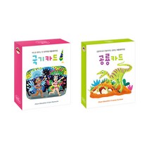 하뚱세이카드 공룡 + 국기 세트, 하뚱홈스쿨시리즈