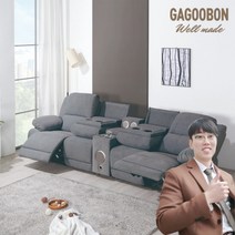 가구본 조야리클라이너 패브릭리클라이너 생활방수, 진그레이