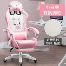 게이밍의자 캐릭터의자 bj의자 비제이 핑크의자 유튜버 방송용 pc방 발받침 비제이 youtube의자 여캠 남캠, 알루미늄, 고정 팔걸이, 귀여운 토끼 풀패키지