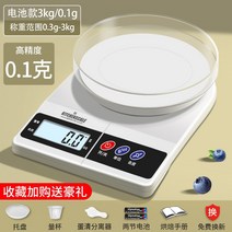 곡물 계량기 방앗간 쌀 곡물 충진기 포장 곡물 제과, 심플화이트배터리3kg/0.1g