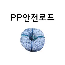 대경실업 PP로프 5mm-약85m(0.95kg)