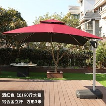 횡단보도 햇볕가리개 그늘막 초대형 대형 신호등 그늘막 썬차일 폴딩 파라솔, 기본배합-사각3M와인(주수받침160근증정)