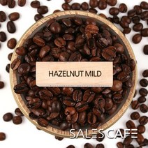 헤이즐넛 마일드 향커피[200g 500g 1kg], 상세설명 참조, 01.200g(SRFC010CI0200A01)/02.아주굵게분쇄/프렌치프레스(F)