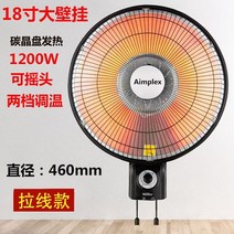 곱창난로대형업소용돈풍기공업용산업용난방기히터가정용 소형 태양열 전기 히터 벽 장착형 겨울 큰 에너, 03 빨간