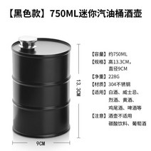 미니 드럼통 오일랜턴 캠핑등유통 캠핑장비 750ml, 블랙