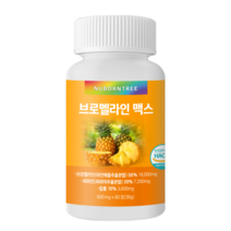 뉴본트리 브로멜라인 18000mg 맥스 초고함량 레몬밤 모링가 보이차 배합 파인애플효소, 6통, 60정