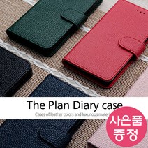 아이폰 14 TH PDC 다이어리 휴대폰 케이스 + 깜짝사은품