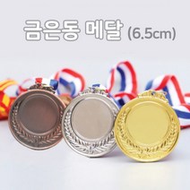 어린이 금은동 우승메달 목걸이 체육대회 6.5cm, 은메달(6.5cm)