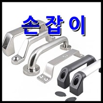 명가철물 손잡이 스텐손잡이 파이프손잡이 커버손잡이, 8) 스텐 아치그립 115(A-AS115)