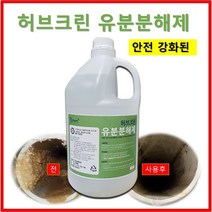 허브크린 16701493 유분해제 4L 배수구세척제 유분용해제, 1개