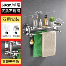 스텐레스식기선반 생간 진열장 무타공 욕실수납랙 타올 받침대 화장실 T세면대 용품 벽걸이 4337109984, 홑겹 60CM 무타공 _때리다