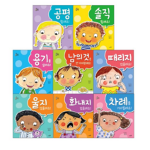 오은영 감수 우리 아이 최고의 시리즈 세트 (전8권) 유아 어린이 인성 동화 책