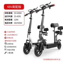 전동킥보드 두발킥보드 대리기사킥보드 이동수단 앉아서타는전동킥보드 미니 배터리 자동차를 운전하는 대신 아기 스쿠터 여행을 가진 접이식 전기 스쿠터 성인 여성 소형 휴대용, 48v 2인승 모델 런플랫 타이어브러시리스 모터충, 2-48v