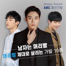 가발닷컴 남자가발 베스트 10 가르마펌 애즈펌 스왈로펌 투블럭 가발 전체, 1개, 7. 전체가발 소프트스왈로펌 (자연갈색_앞머리 오른쪽에서 왼쪽_M사이즈)