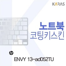 HP 키스킨 ENVY 노트북 코팅 HPENVY13-ad052TU 13-ad052TU용 이물질방지 노트북용 액세서리, B 1, B 본상품선택