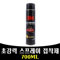 돌붙이는 스프레이 접착제 플라스틱접착제 마루바닥보수제 신발본드 PVC본드 유리섬유