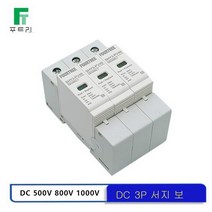 SPD 태양 서지 강력한 보호기 3P DC 500V 600V 800V 1000V 야외 전원 Arrester 번개 강력한 보호 장치 10-2, 04 DC 1000V_01 10-20KA