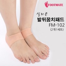 풋메이트 실리콘 발각질제거 발뒤꿈치패드 (FM-102), 1SET, 풋메이트 발뒤꿈치패드 (FM-102)