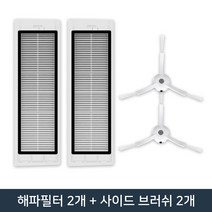 샤오미 로봇청소기 정품 배터리 1세대 2세대 3세대 부품 교체용, 해파필터2+사이드브러쉬2