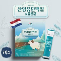 산양유 단백질 분말 스틱 네덜란드 산양 프로틴 파우더 보충제 퀄리고트 인증 산양유가루 모유유래 유산균, 2박스, 30포