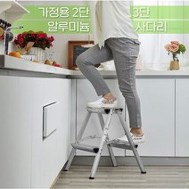 가정용 미니사다리 알루미늄 경량 사다리, 3단 화이트