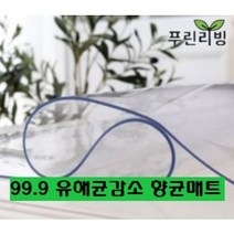 친환경 식탁 테이블 책상 실리콘 방수 투명 매트 주문제작, 친환경 향균매트, 2T, 70cm x 10cm