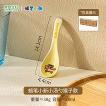 짱구 미니 스푼 세트 어린이 우동 숟가락 유아 도자기 만화 캐릭터 짱구는못말려 식기, 원숭이