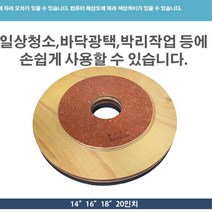 매장 바닥 청소 박리잡업 마루 광택기 기계솔용 인스트락 패드판 14인치 백화점