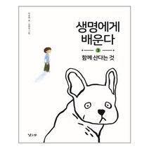 유니오니아시아 함께 산다는 것