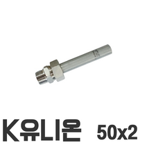 K유니온 (스텐) 50*2 50x2 이중링 몰코 조인트 SR SP DS SJ SH JOINT