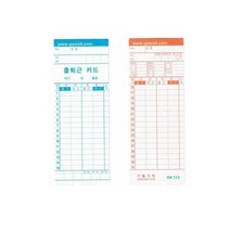 리필용 출퇴근 기록지 GW123 OA123 100매
