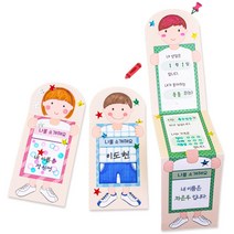 3월 수업 자기소개 접이식 계단식 카드 아트북 책만들기 5인 미술 초등 방과후 교육 꾸미기, 여자 아이