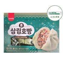 삼립 야채 호빵 우리밀 야채호빵 1박스(12개입) 코스트코 + 손소독제 1개증정