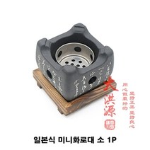 셀럽하우스 일본식 미니화로대 소 1P 캠핑 야외 가정용 고기불판, 기본상품
