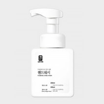 생활공작소 손씻기 핸드워시 거품형 250ml 돌답례품핸드워시 손세정제 손소독 유해성분무첨가검증 (향랜덤발송), 1개, 셀프포장-핸드워시+다크그레이박스