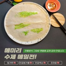 메미리 순 메밀전 7장