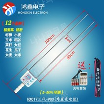 곡물 수분측정기 옥수수 습도 수분 검측기, 18.100cm(짚+12종측정충전세트)