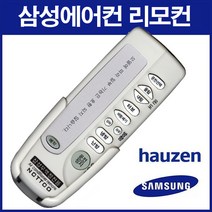 낫투 삼성에어컨리모컨(ASN-K41C 호환)