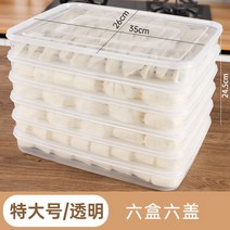 냉장고 냉동실 정리용기 소분 트레이 만두함 전용 식품급인 혼돈만두 냉동 냉동 냉동 냉동 가정용 냉장고 수납함, 01 【대용량 추천】特빅사이즈6층6뚜껑