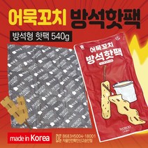핫팩 [어묵꼬치 방석 540g] 용 대용량 휴대용 발열팩 손난로 붙이는 찜질팩, 단품, 상세페이지 참조
