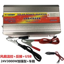 시거잭인버터 캠핑 전기 인버트 쏘울 1000W/1500W/2000W12V/24V회전 220V 가정용 차량용 인버터, 01 220V, 18 24V3000W강화형+차량용