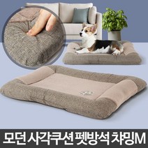 챠밍 M 중형견방석 강아지공간 반려견 침낭 애견쿠션, 본상품선택