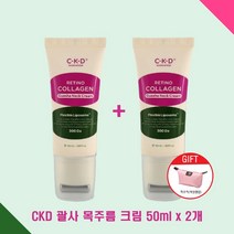 종근당건강 씨케이디 레티노콜라겐 저분자300 괄사 목주름 크림 50ml+파우치증정, 크림50ml 2개+파우치1개