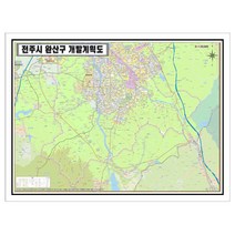 전라북도 전주시 완산구 안내지도 105cm X 75cm JB, 2.종이코팅＋족자(＋15000원)